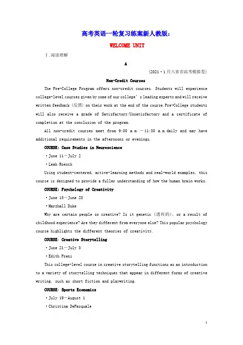 2023年高考英语一轮复习练案1WELCOMEUNIT新人教版必修第一册(含答案)