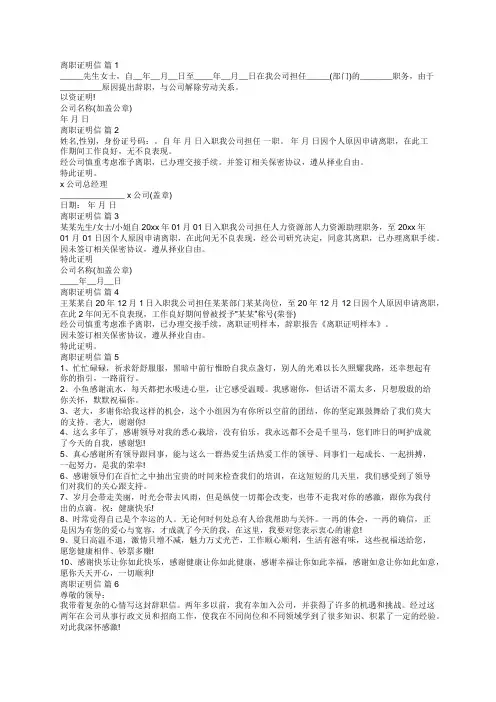 离职证明信(精选15篇)
