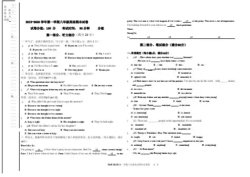 2019-2020学年第一学期八年级英语期末试卷