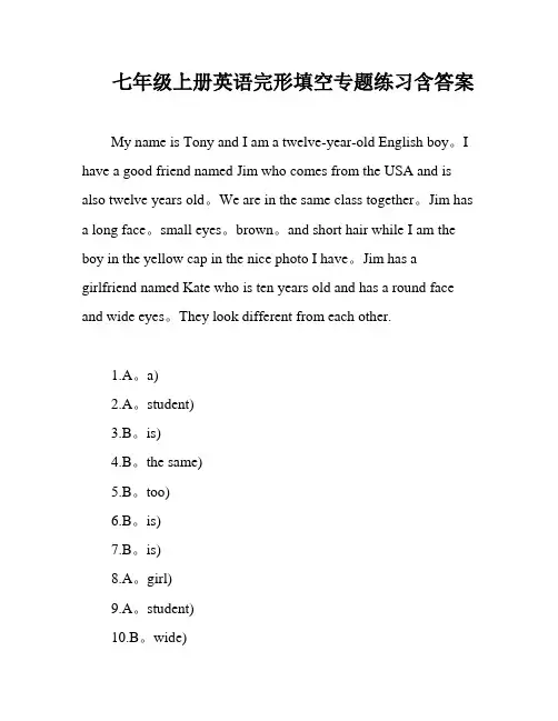 七年级上册英语完形填空专题练习含答案