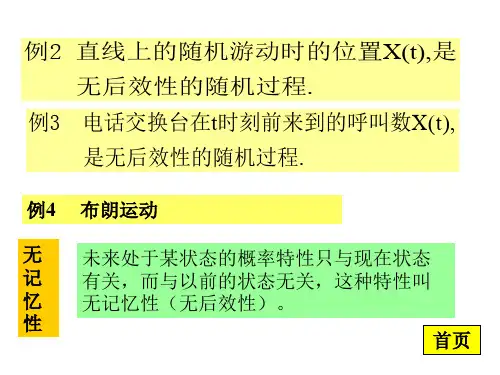 马尔科夫链例题整理