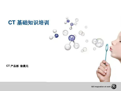 CT基础知识 (NXPowerLite)综述