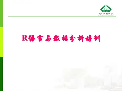 R语言基础-(1)