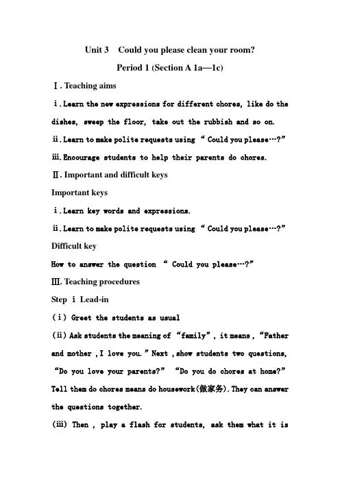 初中英语人教版八年级下册Unit 3  could you please clean