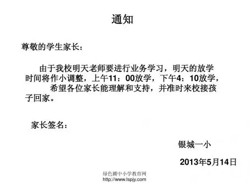 小学四年级下册数学第六单元小数的加法和减法PPT课件