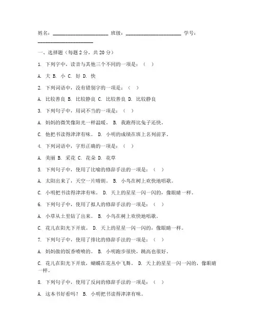 二年级语文考试卷打印