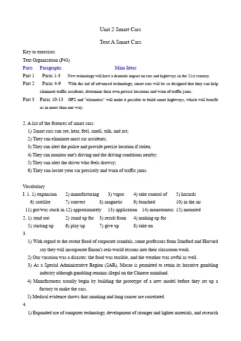 Key to Exercises (Unit 2 Smart Cars)