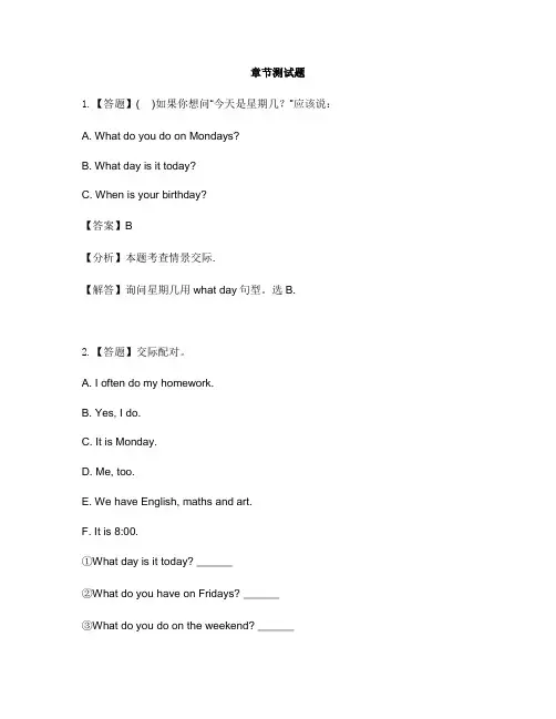 小学英语科普版五年级下册Lesson 12 Revision-章节测试习题