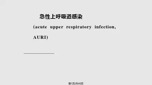 儿科常见疾病诊疗常规PPT课件