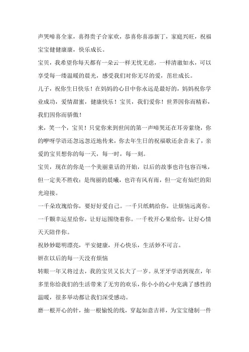 祝福宝宝健康成长的唯美句子