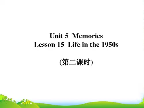 北师大版八年级英语下册Unit 5 Memories Lesson 15 Life in the 1
