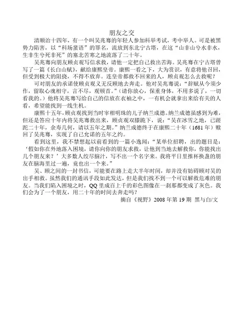 朋友之交
