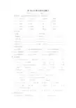 [译林版]4B Unit6单元知识点练习