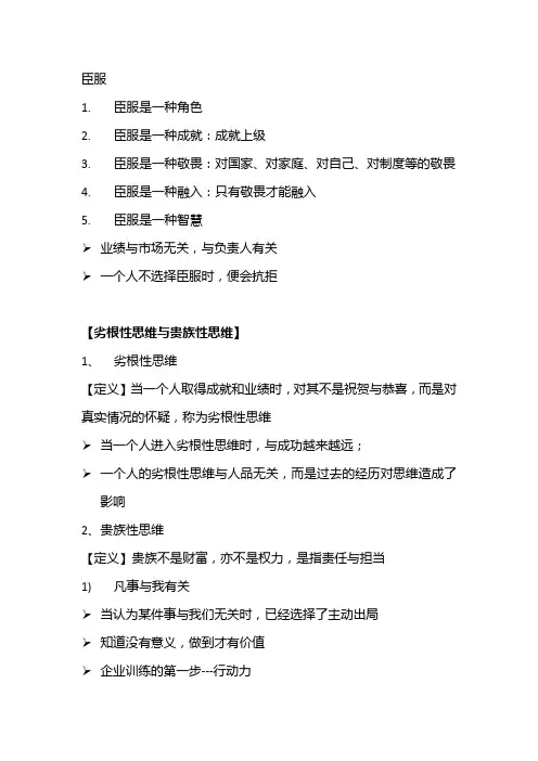 2、企业文化信仰