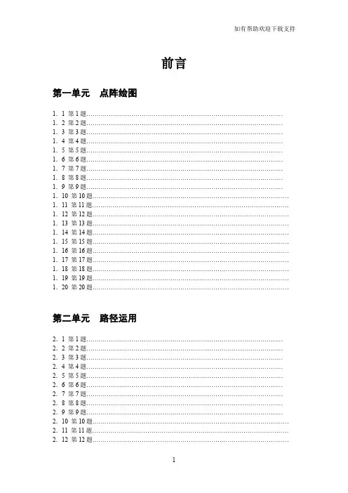 国家职业资格考试图形图像处理(Photoshop平台)图像制作员考证指导书