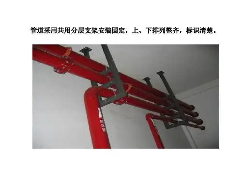 给排水及暖通细部做法(2)演示文稿