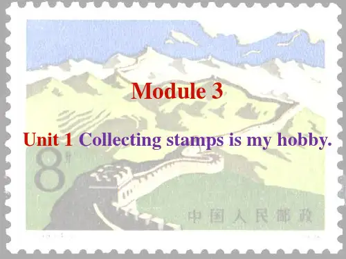 新外研版六年级英语上册Module 3 Unit 1 Collecting stamps is my hobb.ppt