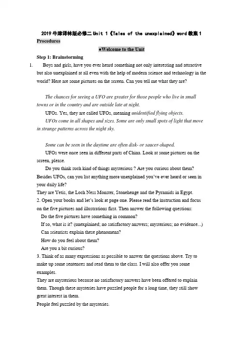2019牛津译林版必修二Unit 1《Tales of the unexplained》word教案1