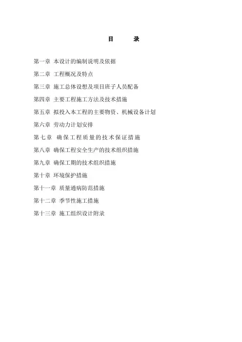中学综合楼新建工程技术标
