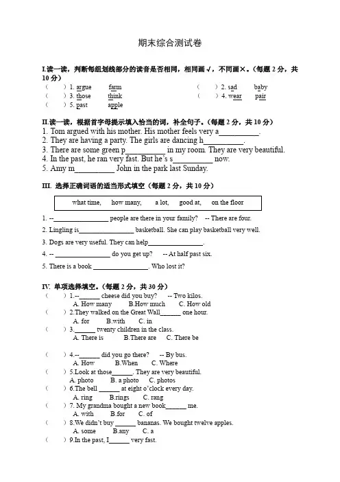 2019秋外研社三起五年级上册英语期末测试卷-19精品
