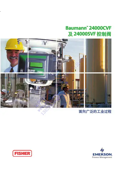 Fisher 24000CVF 系列切换阀阀门说明书