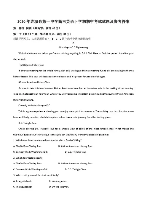 2020年连城县第一中学高三英语下学期期中考试试题及参考答案