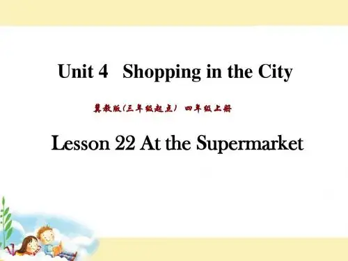2018~2019学年冀教版三起四年级英语上册Unit 4 Lesson 22课件