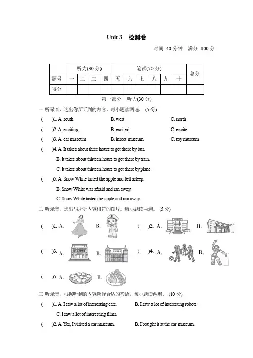 牛津上海版(深圳用)六年级英语上册Module 3 测试卷(含答案)