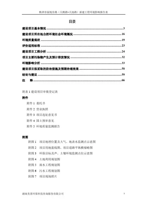 委托书营业执照
