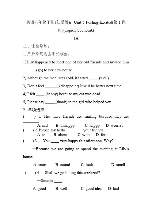 八年级英语下册(仁爱版)：Unit5 Topic1 SectionA 同步练习题