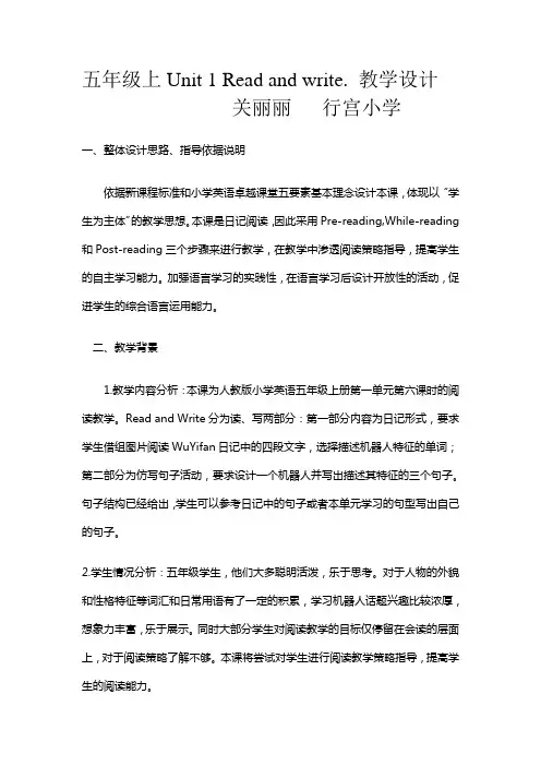 英语人教版五年级上册Unit1Read and write