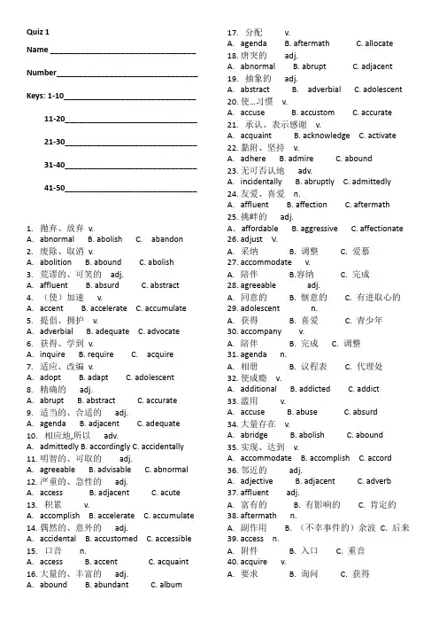 Quiz 1 (专四星火英语词汇)