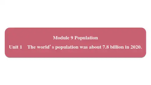 Module+9+Population+知识梳理课件+2024-2025学年外研版英语八年级上册