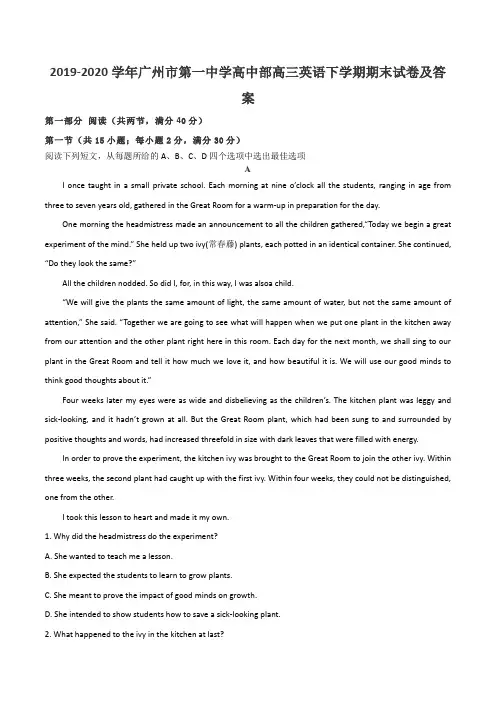 2019-2020学年广州市第一中学高中部高三英语下学期期末试卷及答案