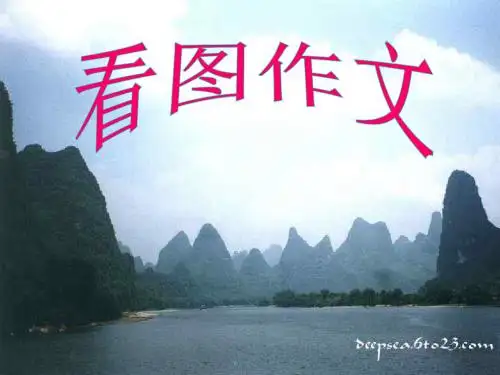 高考英语看图作文(201909)