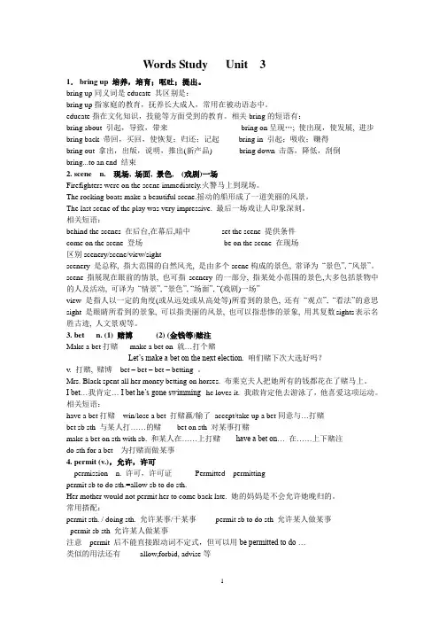 单词讲解