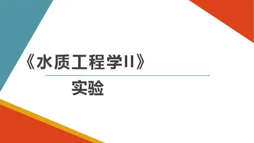 曝气充氧实验