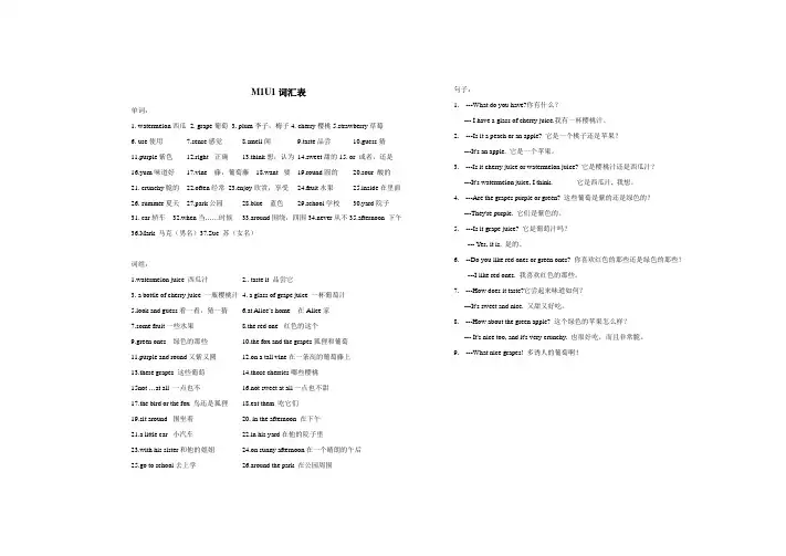 上海市沪教版小学生四年级下英语词汇汇总表
