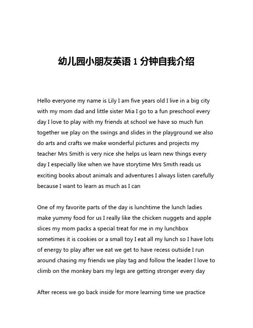 幼儿园小朋友英语1分钟自我介绍