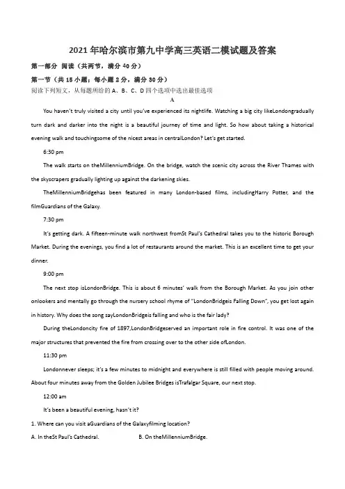 2021年哈尔滨市第九中学高三英语二模试题及答案