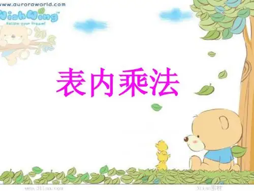 乘法