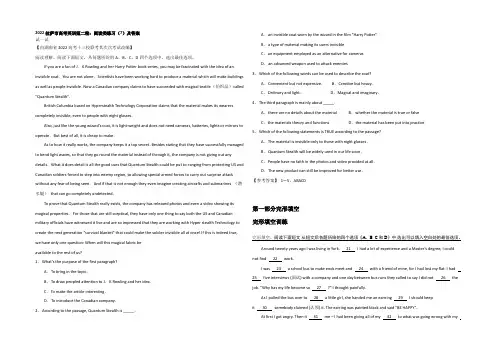 2022拉萨市高考英语短二轮：阅读类练习(7)及答案