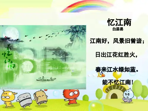 (新)苏教版生物七上《单细胞生物》公开课(课件)