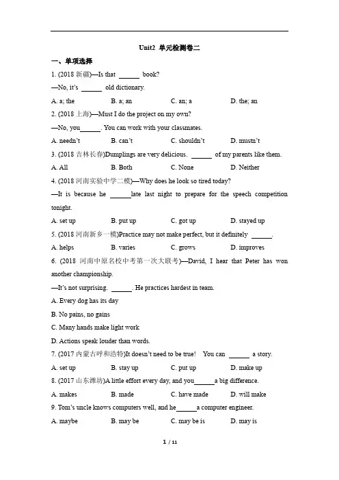 仁爱版英语八年级上学期 Unit2_单元检测卷二