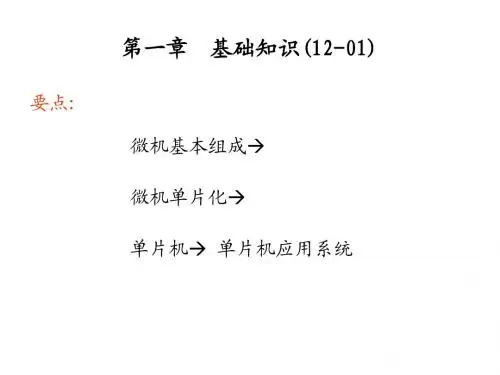 nCH1 基础知识(1)已读