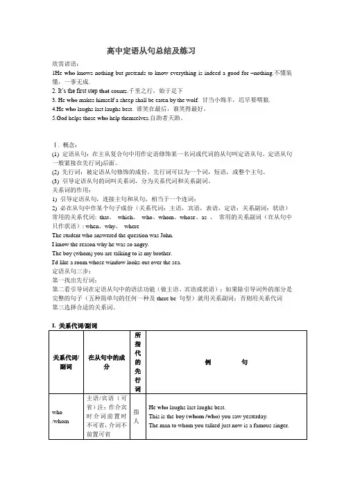 人教版新课标高一英语必修一第四单元教学设计