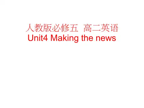 高中英语《Unit 4 Making the news》优质教学课件