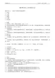紫杉醇HPLC分析方法按USP要求