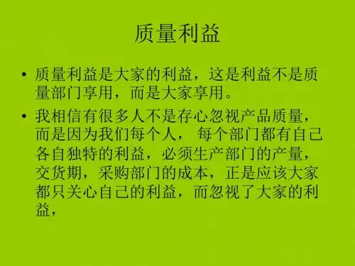 质量管理防差错技术,产能和过程控制