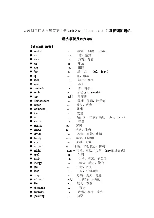 八年级英语上册Unit2